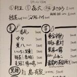 新川にしや - メニュー