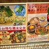 台北餃子 張記 ホワイティうめだ