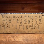 酒と肴 ててて - 