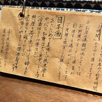 酒と肴 ててて - 優しいお言葉です。