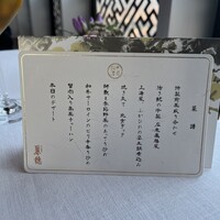 中国飯店 麗穂 - 