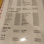 居酒ヤ　げんげん - 