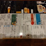 居酒ヤ　げんげん - 