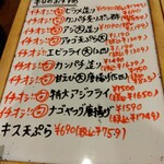 居酒ヤ　げんげん - 