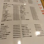 居酒ヤ　げんげん - 