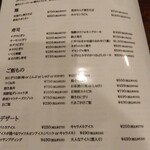 居酒ヤ　げんげん - 