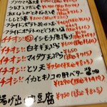 居酒ヤ　げんげん - 