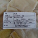 里山工房 さかのくち - ラベル