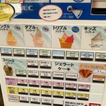 ジェラート みるく畑 - 