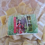 里山工房 さかのくち - 竹とり物語  