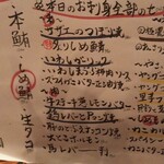 いけずキッチン - 