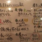 いけずキッチン - 