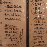 いけずキッチン - 