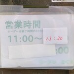 札幌ラーメン こぐま - 