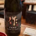 酒呑 - 