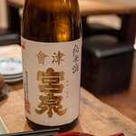 酒呑 - 