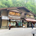 白糸の滝売店 - 