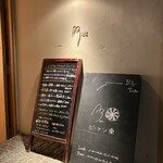 Az/ビーフン東 - 