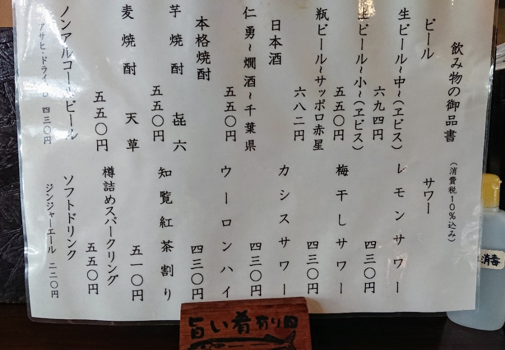 メニュー写真 : 鮨 司 （WA!FUH TSUKASA） - 北浦和/寿司 | 食べログ