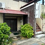 瀧澤板前料理 - 