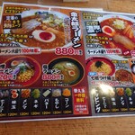 らーめん七福 - 