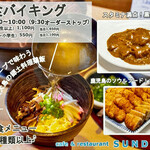 ホテルサンデイズ鹿児島 - 