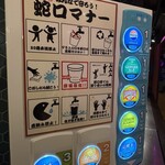 ひねり蛇口ハイ 大衆酒泉テルマエ - 