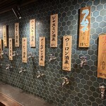 ひねり蛇口ハイ 大衆酒泉テルマエ - 