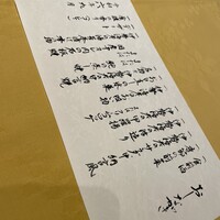中納言 大阪駅前第3ビル店 - 