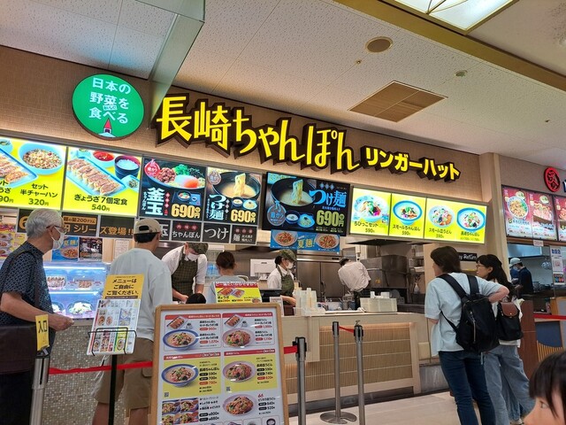 Ringer Hut Mi Nara Ten photo 4