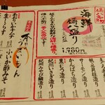 紀州うまいもん家 傳八 - 