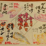 紀州うまいもん家 傳八 - 