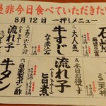 紀州うまいもん家 傳八 - 