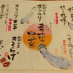 紀州うまいもん家 傳八 - 