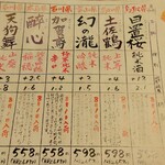 紀州うまいもん家 傳八 - 