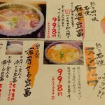 紀州うまいもん家 傳八 - 