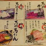 紀州うまいもん家 傳八 - 