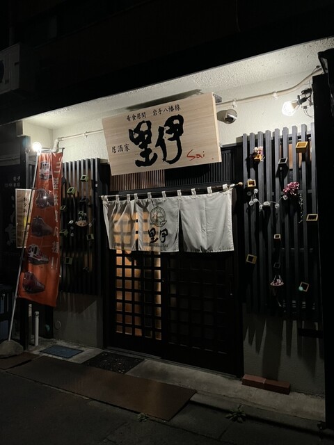 里伊（sai） - 仙北町（居酒屋）の写真