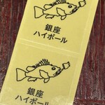 ロックフィッシュ - 