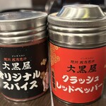 成吉思汗 大黒屋 - 