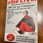 ピッツェリア レオーネ - 