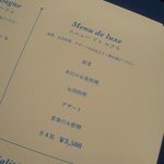 ア・ニュ ルトゥルヴェ・ヴー - ムニュー ドゥ ルクス。３５００円のコース。