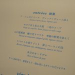 ア・ニュ ルトゥルヴェ・ヴー - 前菜は５種類の中から選択可能です。