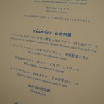 ア・ニュ ルトゥルヴェ・ヴー - 肉料理は５種類の中から選択可能です。