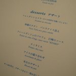 ア・ニュ ルトゥルヴェ・ヴー - デザートは６種類の中から選択可能です。
