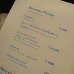 ア・ニュ ルトゥルヴェ・ヴー - ソフトドリンクのメニューです。