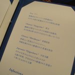 ア・ニュ ルトゥルヴェ・ヴー - 紅茶のメニューです。