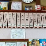 ながおかお惣菜店 - 壁メニュー