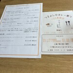 つるよし料理店 - 今月のメニュー