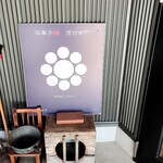 洋菓子舗 茂右衛門 - 